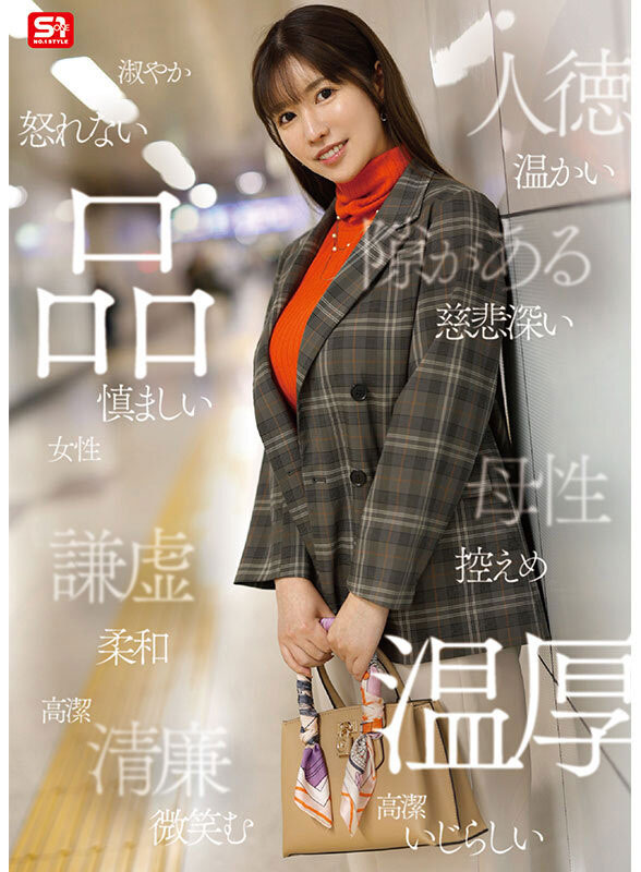 图片[2]-「木村爱心」最新作品SONE-783介绍及封面预览-吾尤客