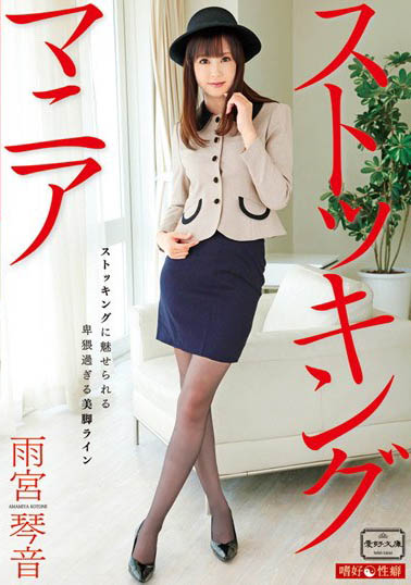 图片[6]-骑兵、步兵双修长腿辣妹《雨宫琴音》精选作品推荐介绍及封面预览-吾尤客