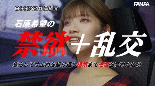 图片[6]-「石原希望」最新作品MIDA-162介绍及封面预览-吾尤客
