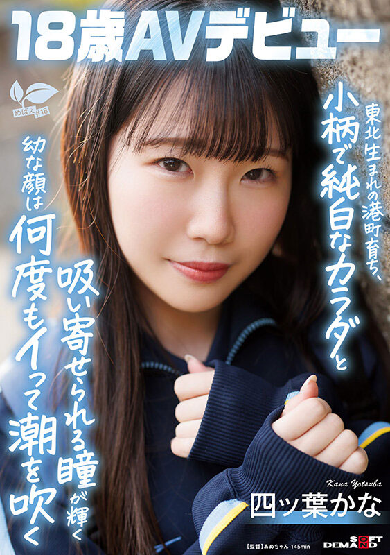 四ツ叶かな(四叶香奈)最新作品sdab-330介绍及封面预览-吾尤客