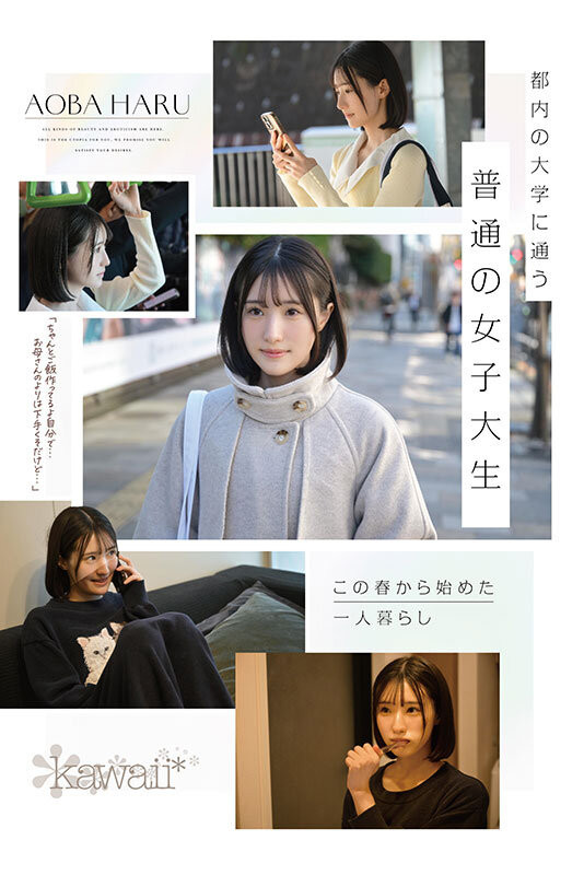 图片[3]-青叶はる(青叶春)最新作品CAWD-838介绍及封面预览-吾尤客