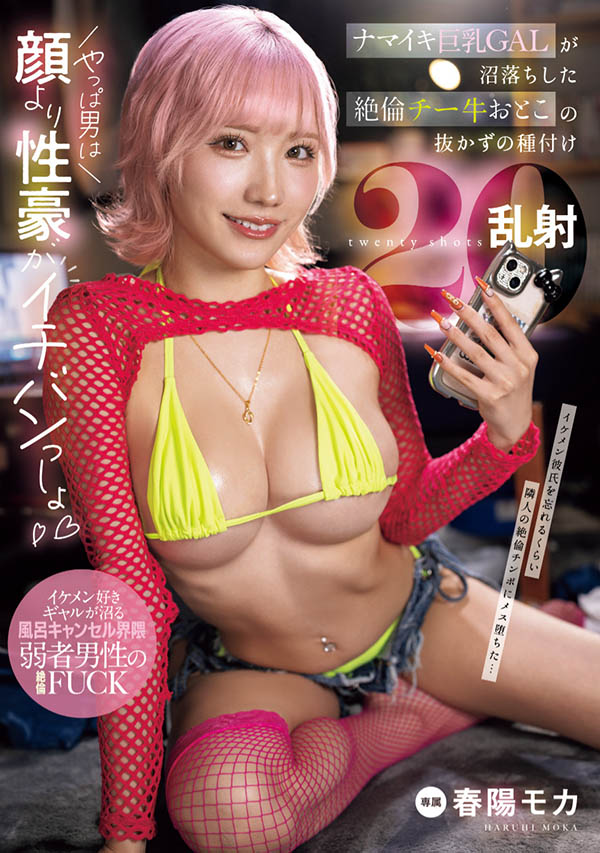 图片[2]-春阳モカ(春阳萌花)最新作品MNGS-003介绍及封面预览-吾尤客