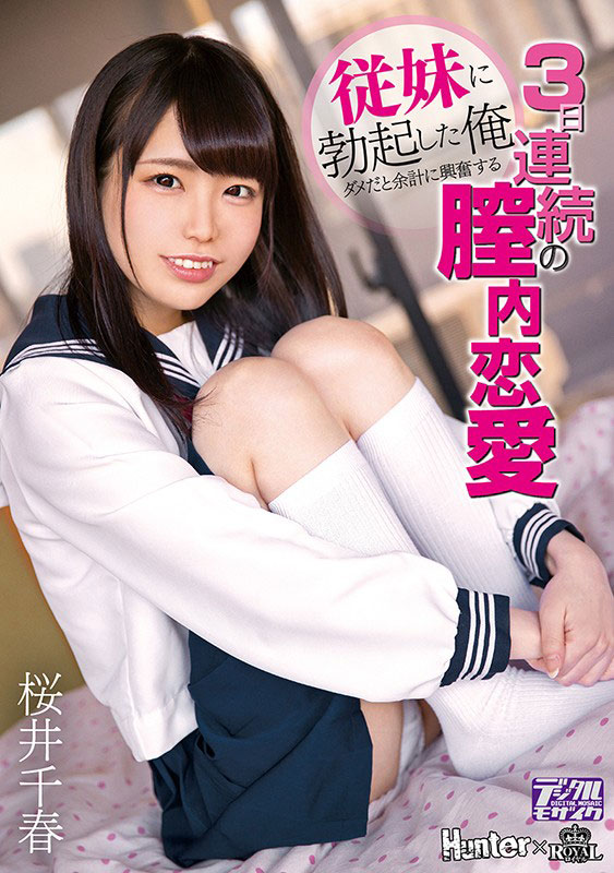 图片[5]-素人感200%无添加女神《樱井千春》精选作品推荐介绍及封面预览-吾尤客