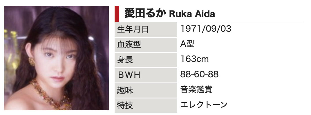 图片[3]-爱田るか(爱田流花)最新作品ROE-357介绍及封面预览-吾尤客