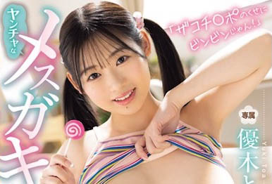 图片[2]-优木とあ（优木友爱）最新作品MIDA-121介绍及封面预览-吾尤客