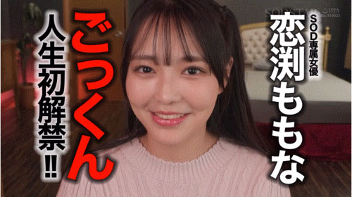 图片[6]-恋渕ももな(恋渕桃菜)最新作品START-288介绍及封面预览-吾尤客