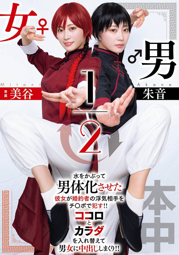 「美谷朱音」最新作品HMN-702介绍及封面预览-吾尤客