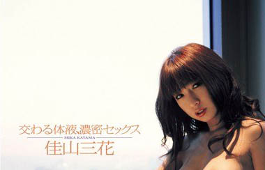 图片[4]-模特儿出道女星《佳山三花》精选作品推荐介绍及封面预览-吾尤客