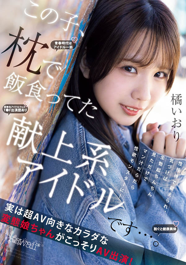 橘いおり(橘伊织)最新作品CAWD-841介绍及封面预览-吾尤客