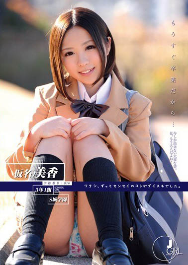 图片[4]-永远的JK美少女《中川美香》精选作品推荐介绍及封面预览-吾尤客