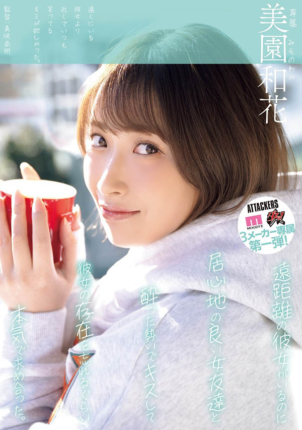 「美园和花」最新作品YUJ-040介绍及封面预览-吾尤客