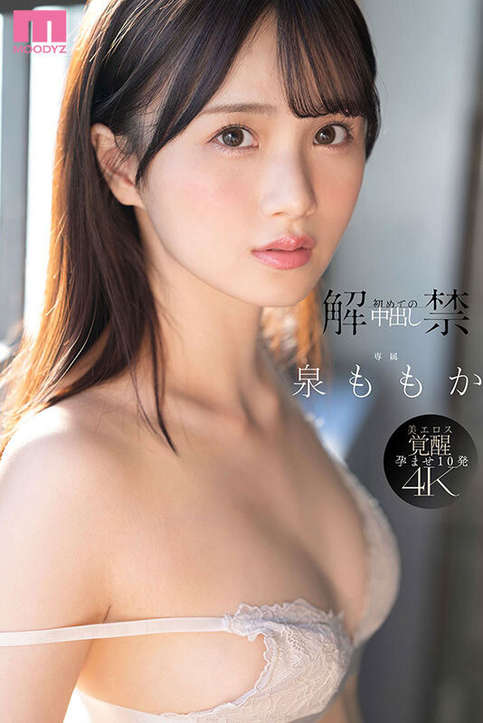 图片[2]-泉ももか(泉百华)最新作品MIDA-164介绍及封面预览-吾尤客