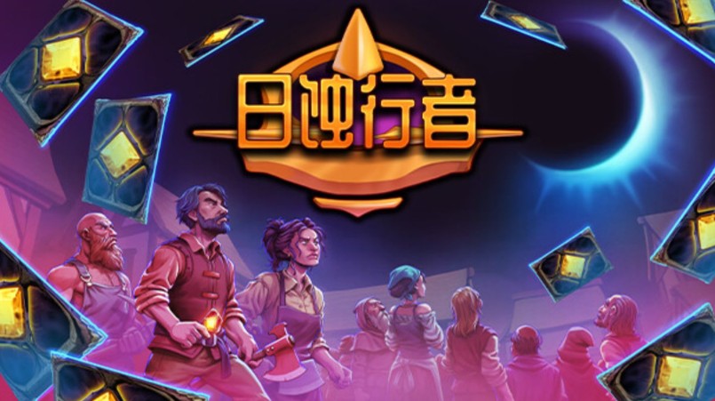 永夜圣骸《日蚀行者》的六维策略体系-吾尤客