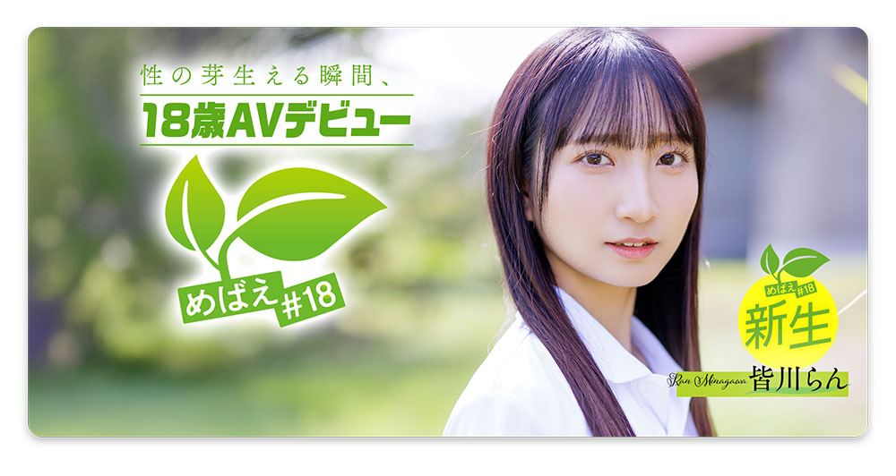 皆川らん(皆川兰)最新作品SDAB-327介绍及封面预览-吾尤客