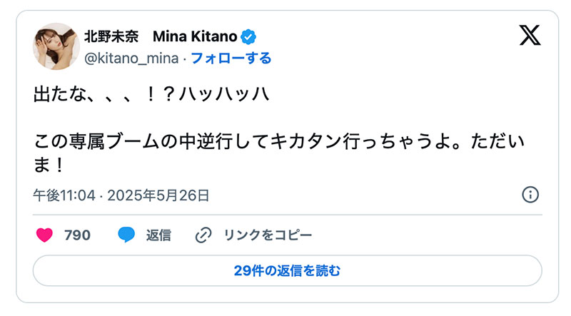 图片[2]-「北野未奈」最新作品CJOD-469介绍及封面预览-吾尤客