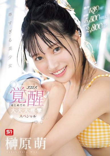 图片[4]-S1王道美少女《榊原萌》精选作品推荐介绍及封面预览-吾尤客