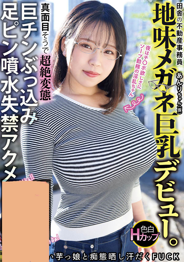 三津叶あんり(三津叶杏梨)最新作品MIAB-465介绍及封面预览-吾尤客