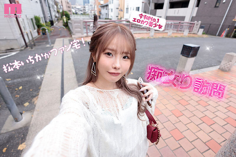 图片[4]-松本いちか(松本一香)最新作品MIDA-133介绍及封面预览-吾尤客