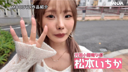 图片[5]-松本いちか(松本一香)最新作品MIDA-133介绍及封面预览-吾尤客