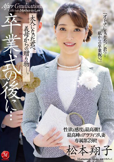图片[4]-资深美人妻《松本翔子》精选作品推荐介绍及封面预览-吾尤客