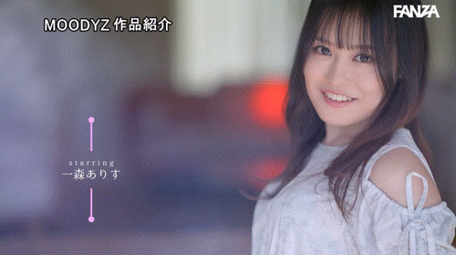 图片[4]-一森ありす(一森有朱)最新作品MIFD-633介绍及封面预览-吾尤客