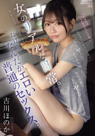 图片[3]-古川ほのか(古川穗花)最新作品IPZZ-572介绍及封面预览-吾尤客