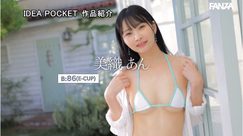 图片[6]-美织あん(美织杏)最新作品IPZZ-617介绍及封面预览-吾尤客