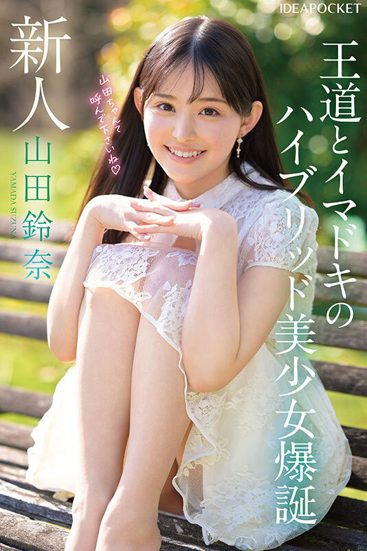 图片[2]-「山田玲奈」最新作品IPZZ-610介绍及封面预览-吾尤客