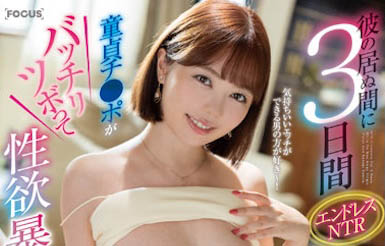 图片[4]-C乃甜美女星《百濑飞鸟》精选作品推荐介绍及封面预览-吾尤客