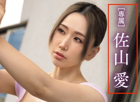 图片[5]-「佐山爱」最新作品MIMK-217介绍及封面预览-吾尤客