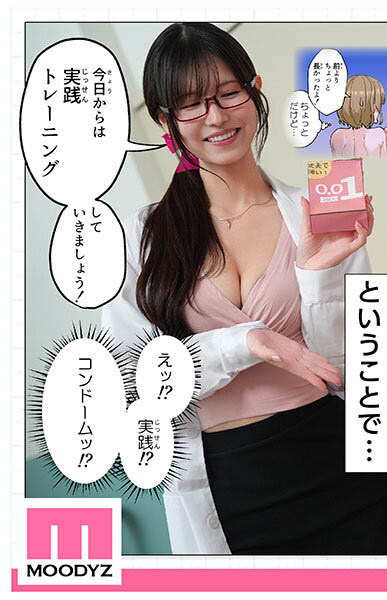 图片[4]-桜空もも(樱空桃)最新作品MIMK-200介绍及封面预览-吾尤客