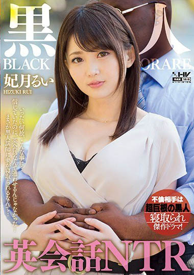 图片[4]-没有剧本且未经同意的暗黑主角《妃月留衣》精选作品推荐介绍及封面预览-吾尤客