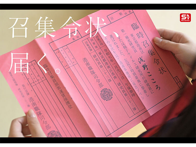 图片[2]-浅野こころ(浅野心)最新作品SONE-819介绍及封面预览-吾尤客