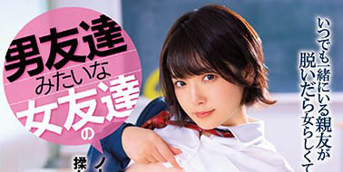 图片[4]-下海寻求星别认同《早见奈菜》精选作品推荐介绍及封面预览-吾尤客