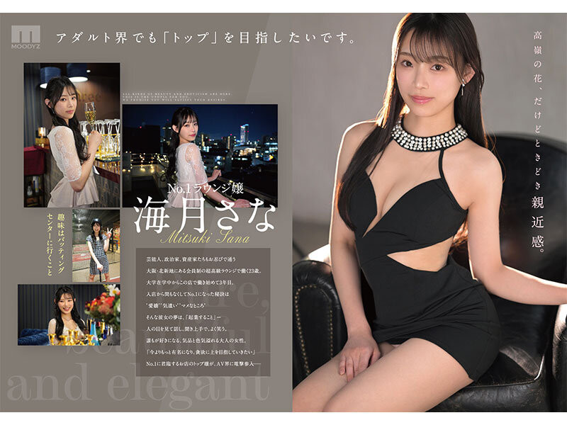 图片[4]-海月纱奈(海月さな)出道作品及封面，「海月纱奈」个人简介-吾尤客