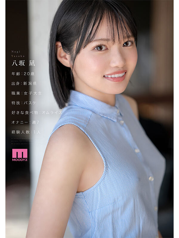 图片[4]-「八坂凪」最新作品MIDA-251介绍及封面预览-吾尤客