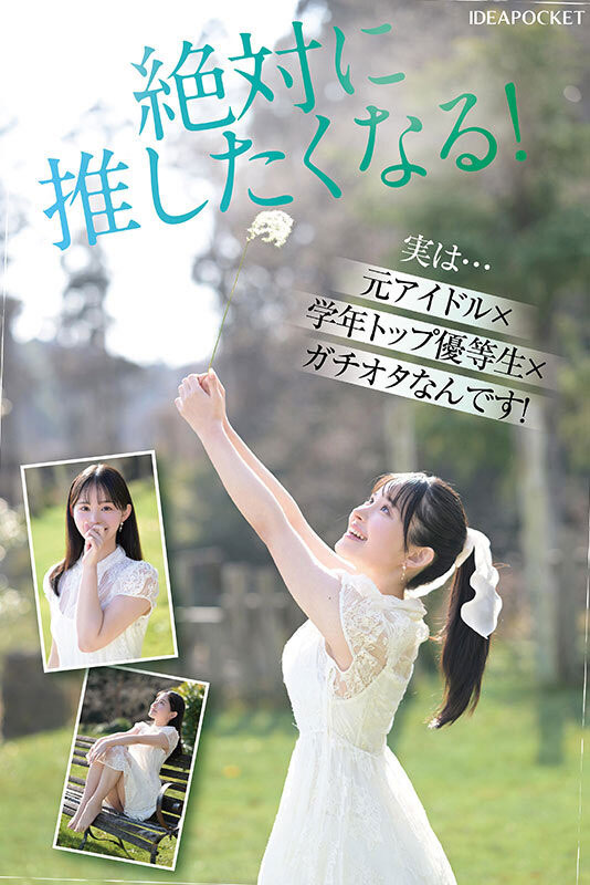 图片[5]-「山田铃奈」出道作品及封面，「山田铃奈」个人简介-吾尤客