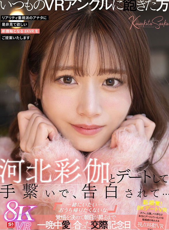 「河北彩伽」最新作品SIVR-427介绍及封面预览-吾尤客