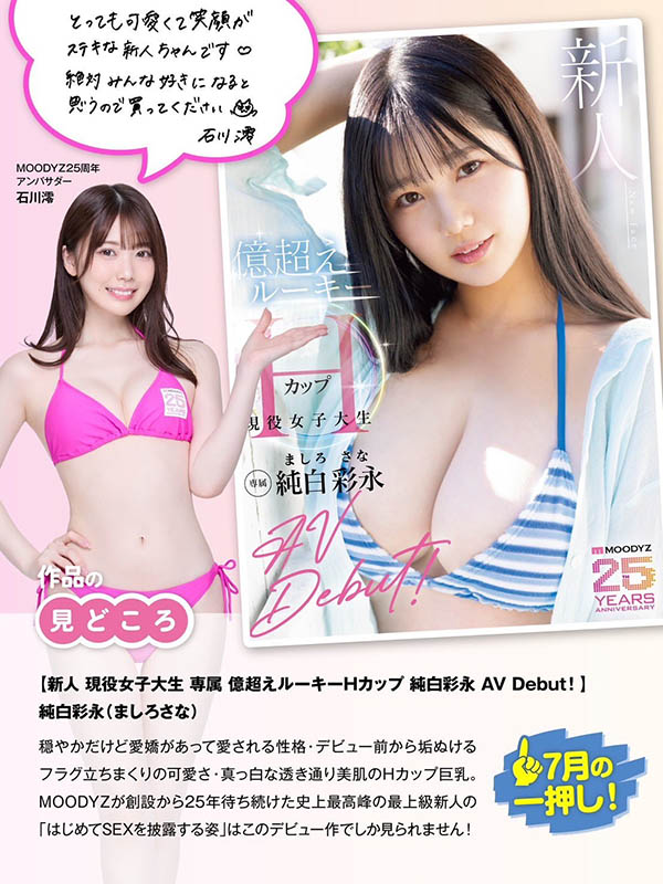 图片[6]-「石川澪」最新作品MIDA-257介绍及封面预览-吾尤客