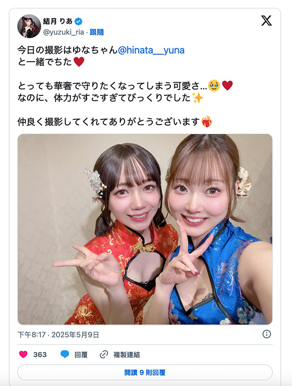 图片[8]-「日向由奈」最新作品CAWD-863介绍及封面预览-吾尤客