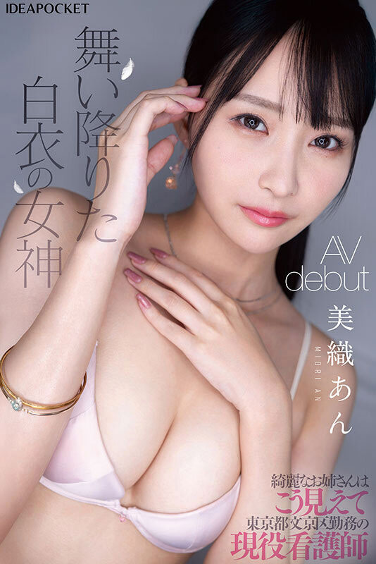 图片[3]-美织杏(美织あん)出道作品及封面，「美织杏」个人简介-吾尤客