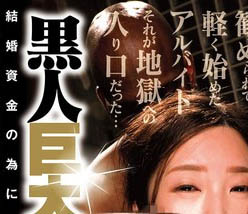 水端あさみ(水端麻美)最新作品BLB-026介绍及封面预览-吾尤客