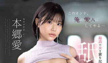 图片[5]-暗黑界高知识才女《本乡爱》精选作品推荐介绍及封面预览-吾尤客