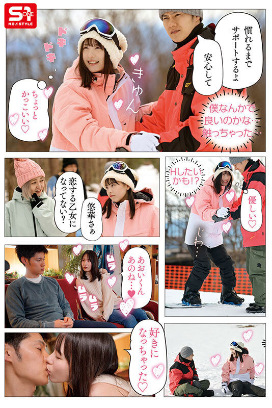 图片[3]-「村上悠华」最新作品SONE-801介绍及封面预览-吾尤客