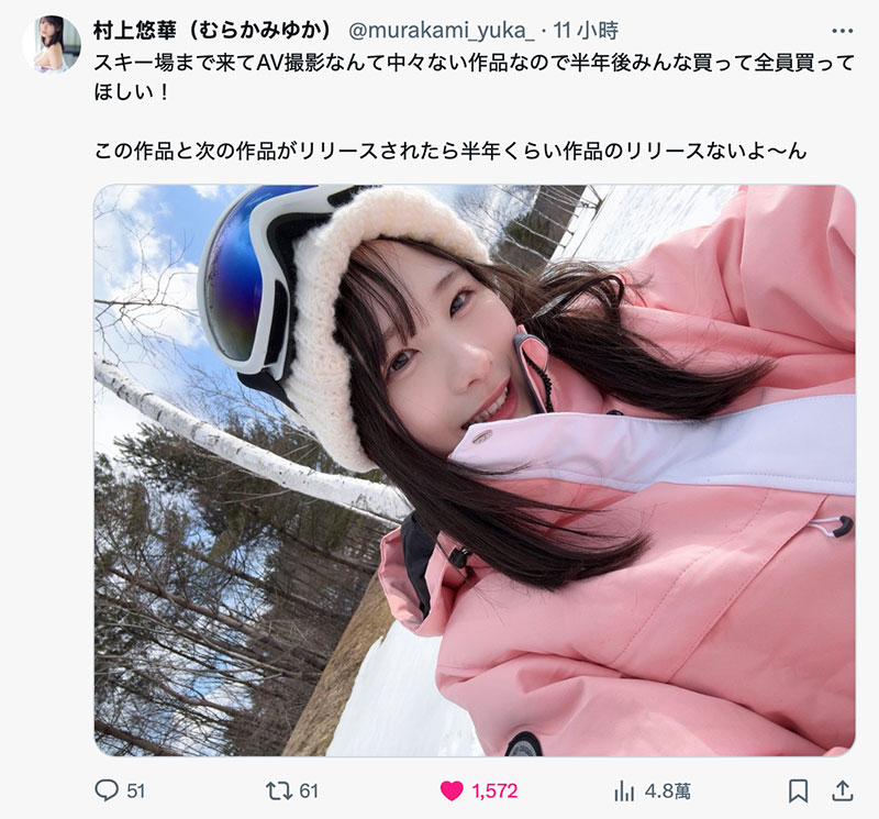 图片[4]-「村上悠华」最新作品SONE-801介绍及封面预览-吾尤客