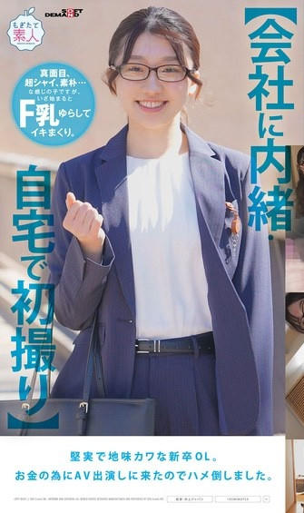 「佐藤白花」最新作品MOGI-141介绍及封面预览-吾尤客