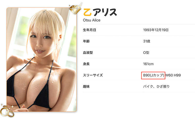 图片[2]-乙アリス(乙爱丽丝)最新作品MKMP-659介绍及封面预览-吾尤客