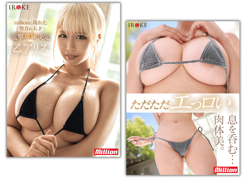 图片[3]-乙アリス(乙爱丽丝)最新作品MKMP-659介绍及封面预览-吾尤客