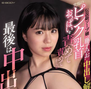 图片[5]-福原第一泡泡姬《藤子末央》精选作品推荐介绍及封面预览-吾尤客