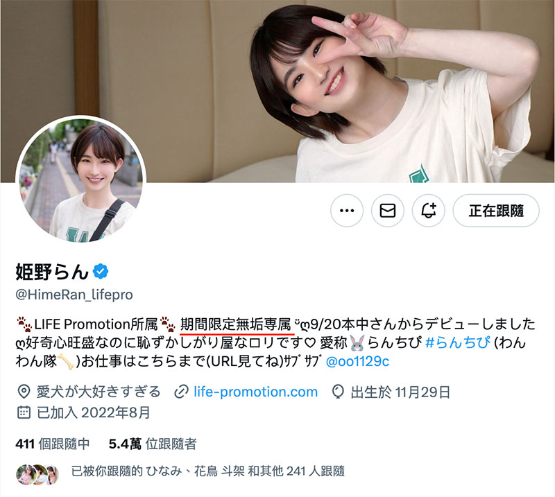 图片[5]-姫野らん(姬野兰)最新作品MUKC-105介绍及封面预览-吾尤客